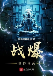 Fight to the End of the World