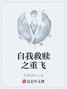 The Return of Self-salvation