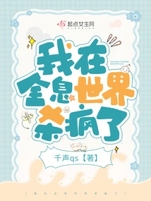 I Went Crazy in the Holographic World