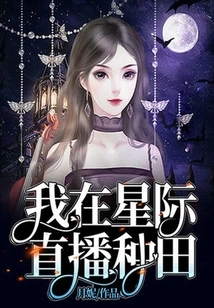 I Am Farming in Star Live