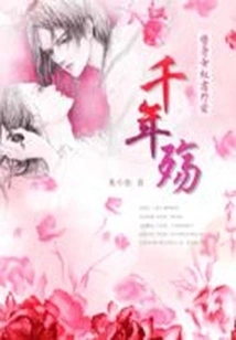 Accidental Love for a Substitute Female Slave: Thousand Years of Tragedy