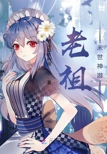 The Ancestor's Apocalyptic Journey