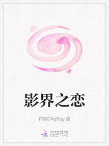 Love in the Shadow World