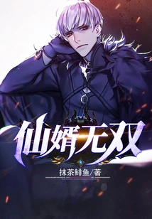 Immortal Son-in-law Unparalleled