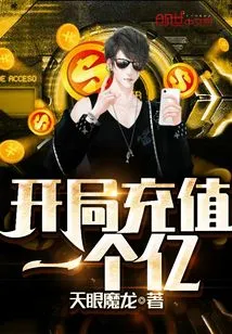 Start with a Recharge of 100 Million