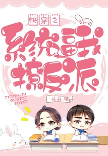 The Quick Travel System Forces Me to Flirt with the Villain