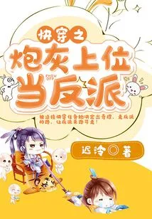 The Cannon Fodder of Quick Travel Becomes the Villain