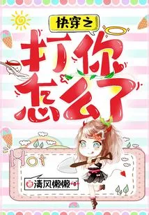 What Happened If I Hit You Quickly?