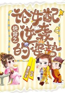 Quick Wear: the Counterattack Posture of Female Supporters