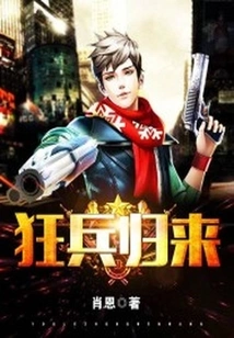 The Mad Soldiers Return