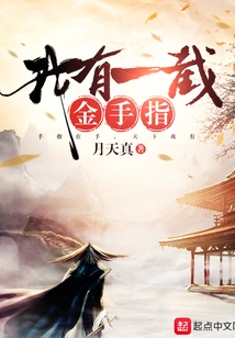 I Have a Golden Finger