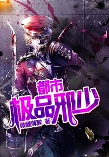 The Best Evil Young Man in the City