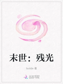 Apocalypse: Afterglow