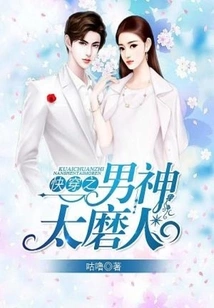 The Male God of Quick Wear is Too Annoying