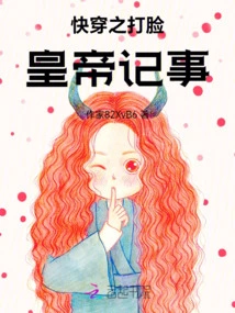 Quick Travel: Chronicles of Slapping the Emperor in the Face