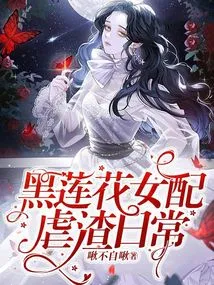 Black Lotus Female Partner Tortures Scum Daily