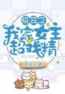 Quick Travel: My Heroine is a Great Drama Queen