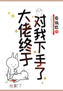 The Boss Finally Took Action on Me