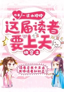 Fast Travel: This Generation of Readers Will Go to Heaven