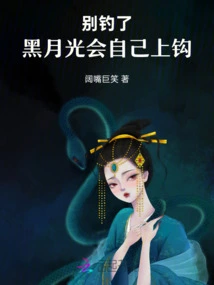 Stop Fishing, Black Moonlight Will Take the Bait on Its Own