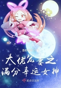 The Boss' Doting Wife: the Perfect Lucky Goddess