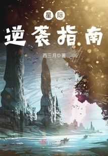 Interstellar Counterattack Guide