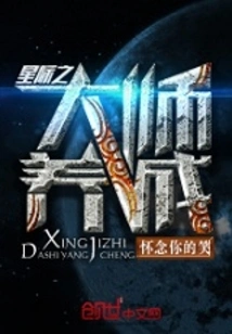 Star Master Development