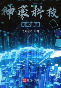Shenhao Technology in the City