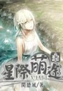 Interstellar Cuteness