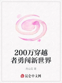 Two Million Time-travelers Bravely Venture into the New World