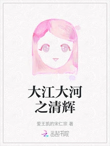 The Clear Glory of the Great Rivers