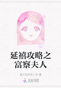 Story of Yanxi Palace: Mrs. Fucha