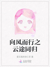 The Clouds That Travel Towards the Wind Return to the Same Destination