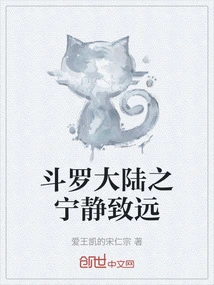 Douluo Continent: Peace and Peace