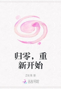 Return to Zero and Start Again