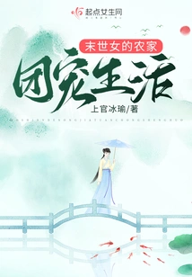 The Farm Life of a Girl from Another World