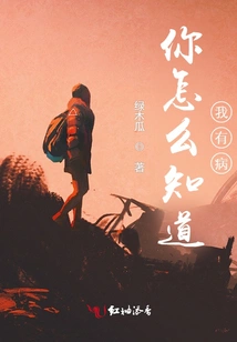 How Do You Know I'm Sick?