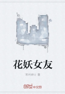 Flower Fairy Girlfriend