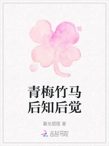 Childhood Sweethearts Realize it Later