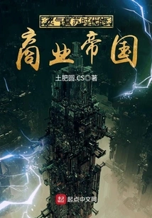 A Business Empire in the Era of Spiritual Revival