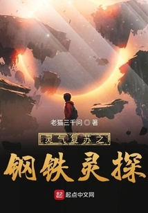 Resurrection of Spiritual Energy: Steel Spirit Detective