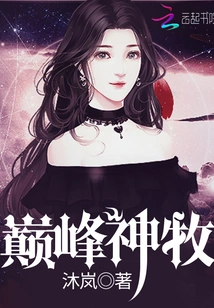 Peak Divine Animal Husbandry