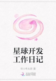 Planet Development Work Diary