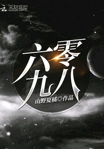 Six Thousand Ninety Eight