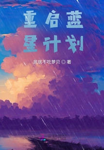 Restart the Blue Star Project