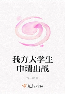 Our College Students Apply to Fight