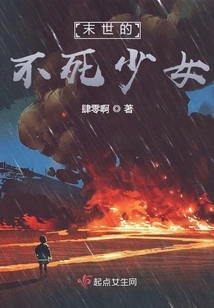 The Immortal Girl of the Apocalypse