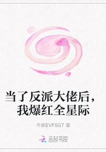 After Becoming a Villain, I Became Famous All over the World