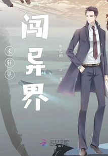 Ranxuan Accidentally Entered Another World