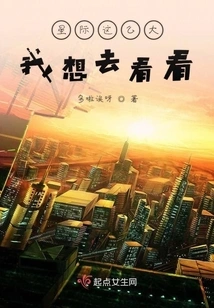 The Interstellar is so Big, I Want to See It